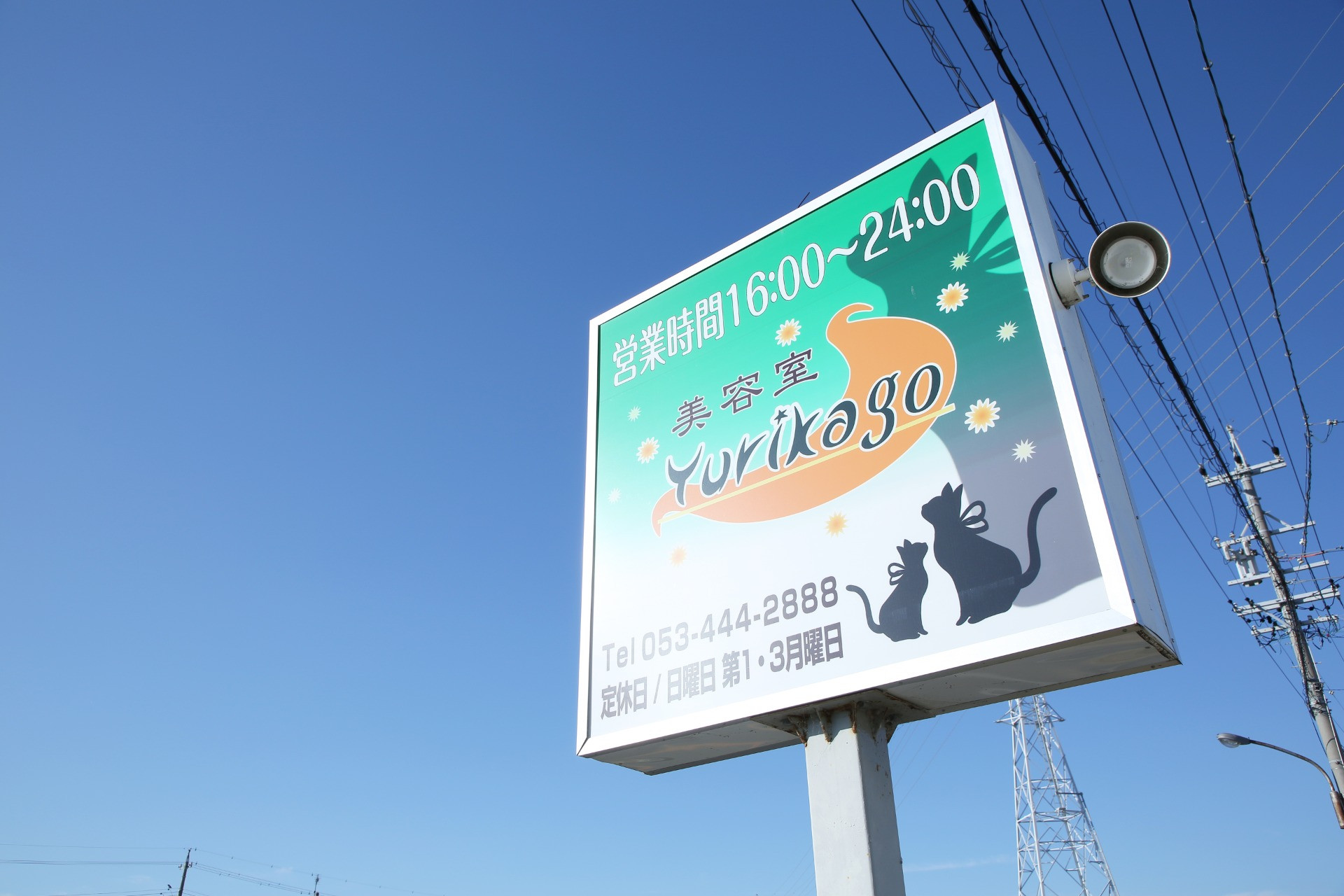 猫の看板が目印の浜松市南区で運営する美容室として話題に 