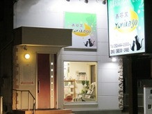 夜遅くの対応を行う美容室として浜松市南区で運営をしています 